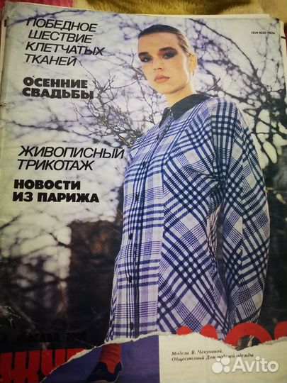 Журнал Мод 3/89,4/89,вместе