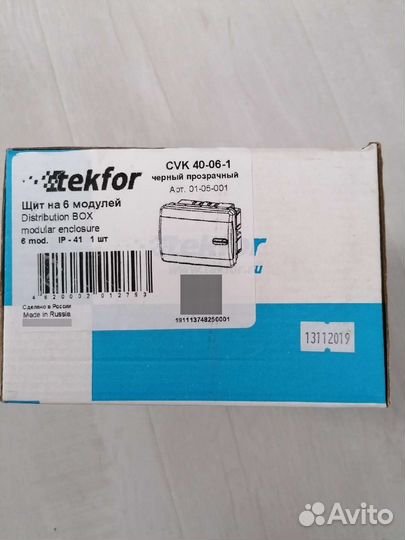 Электрощиток