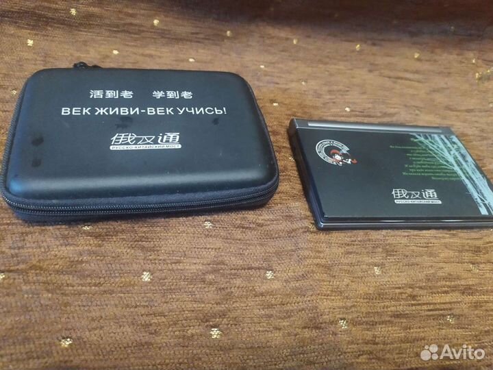 Электронный переводчик