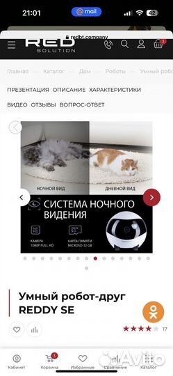 Умный робот-друг reddy SE, новый