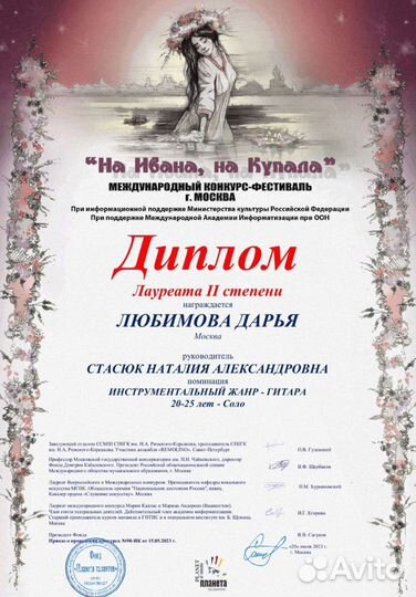 Уроки игры на гитаре/учитель по гитаре/репетитор