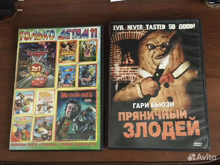 Диски DVD детские