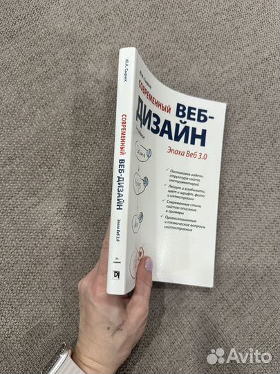 Ю.А.Сырых Современный вэб-дизайн