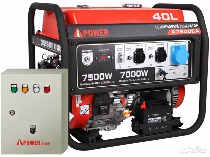 Бензиновый генератор A-iPower 7 кВт + авр