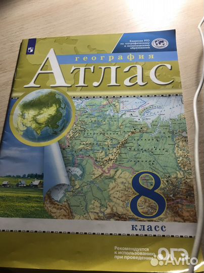 Атлас и контурная карта