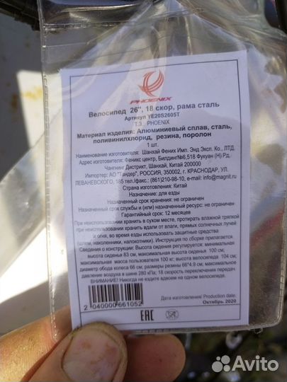 Велосипед некомплект