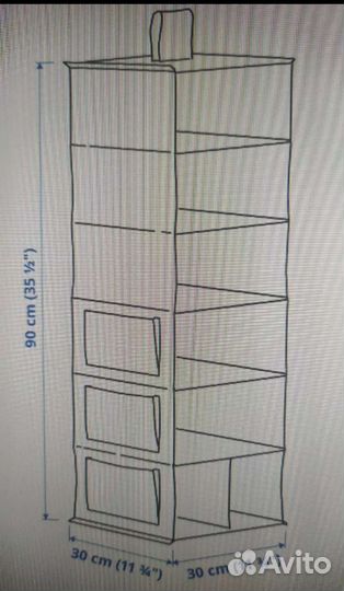 Органайзер Икеа