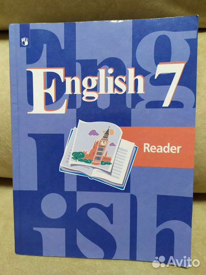 Английский язык 7 класс