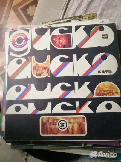 Виниловые пластинки