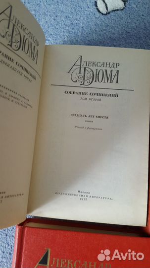 Александр Дюма собрание в 12т \ 1976г \отдел тома