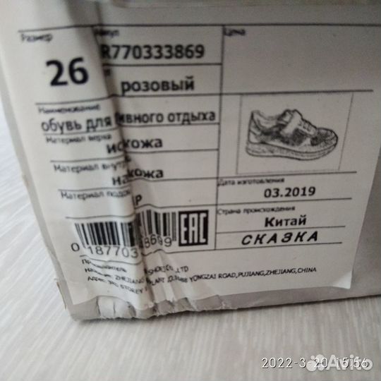 Кроссовки детские 26 для девочки
