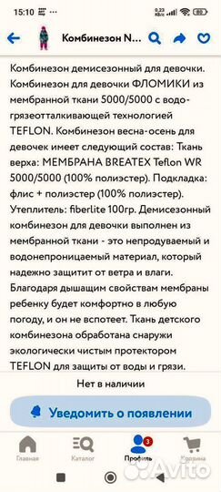 Комбинезон демисезонный nikastyle 98 104