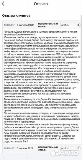 Репетитор по Химии и Биологии огэ егэ