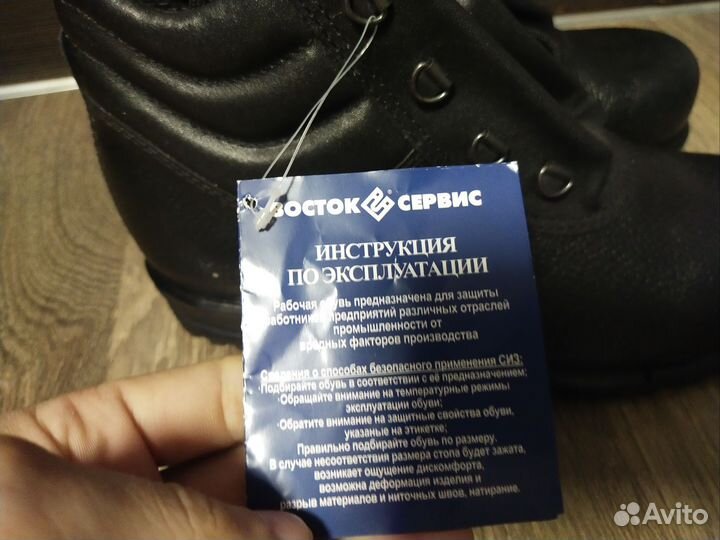 Ботинки рабочие 39