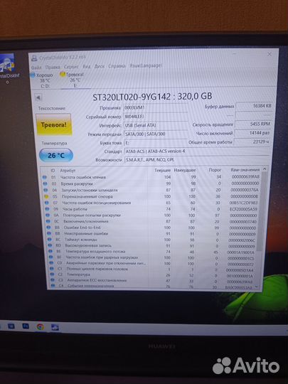 Жесткий диск для ноутбука 320