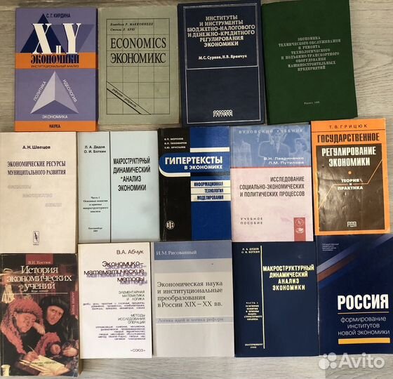 Книги по экономике