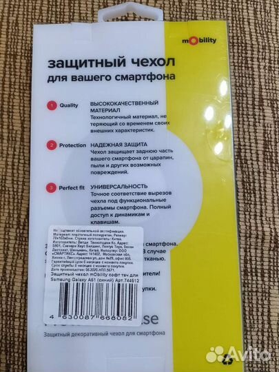 Защитный чехол для смартфона samsung Galaxy A 51