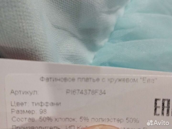 Платье для девочки