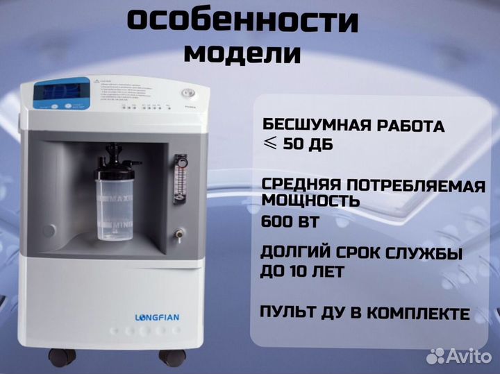 Концентратор кислородный JAY-10