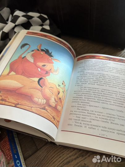 Книга Золотые сказки Диснея