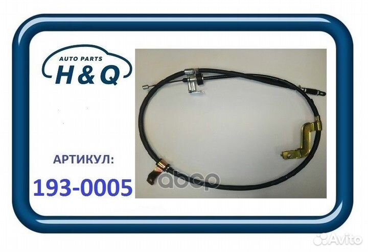 Трос стояночного тормоза Hyundai: Solaris 1.4