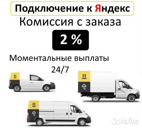 Водитель с личным грузовым авто