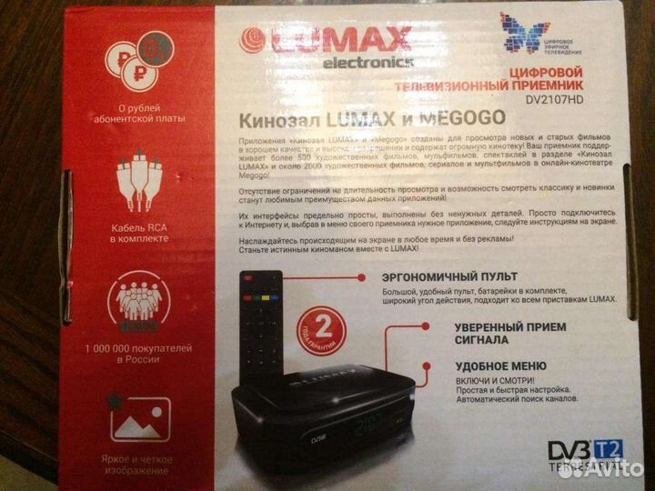 TV приставка Lumax 2107HD