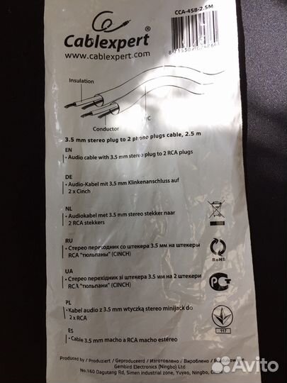 Кабель аудио стерео