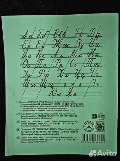 Тетрадь 12л узкая косая частая линейка