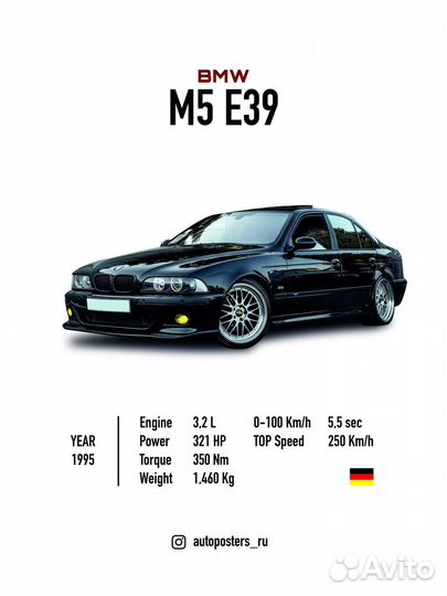 Постер на стену BMW M5 E39