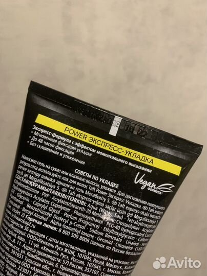 Новый гель для волос