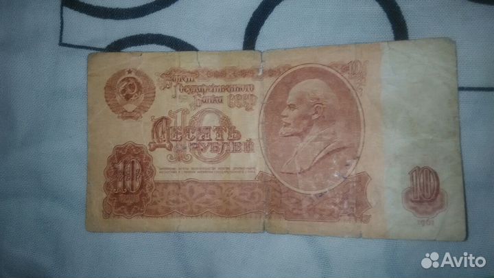 Купюры 25р/10р 1961 год