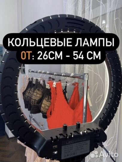 Кольцевые лампы (новые)