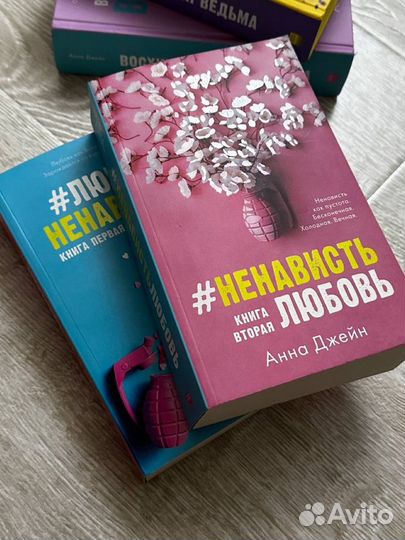 Книги анны джейн