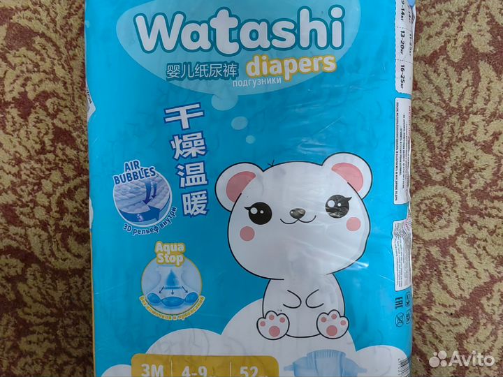 Подгузники трусики