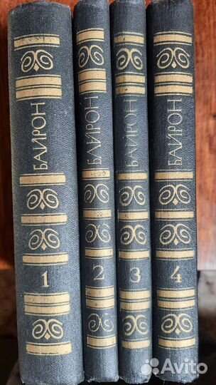 Байрон 4т.1981г