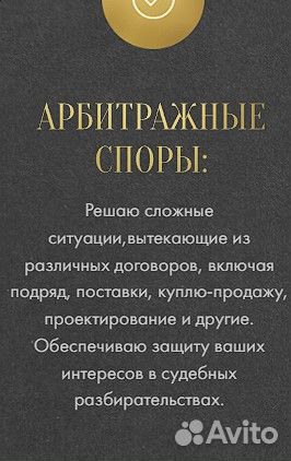 Бизнес юрист/представительство в суде