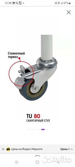 Санитарный стул для инвалидов