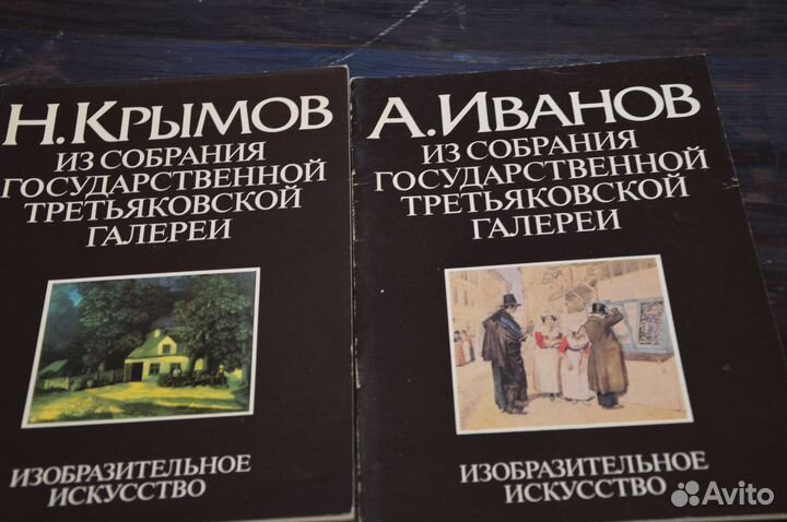 Коллекция альбомов художников 