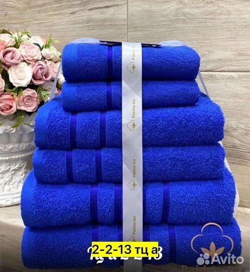 Набор полотенец