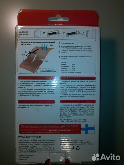 Компрессионный трикотаж Mediven бандаж абдоминальн