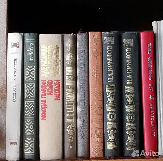 Книги. Классика.Проза.Школьная программа(СССР)