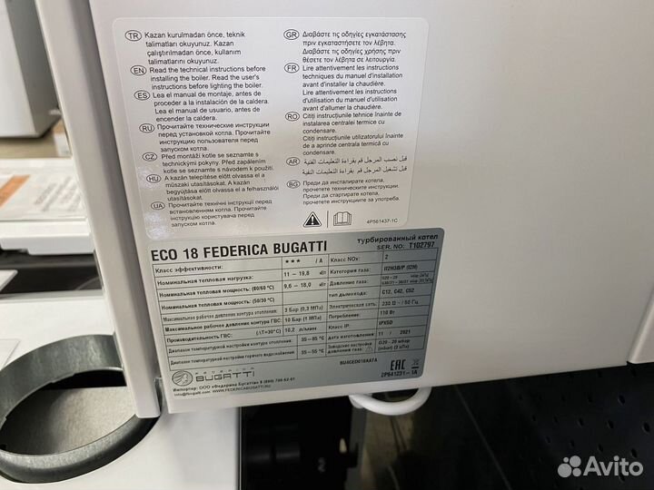 Газовый котел