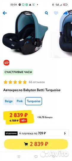 Кресло люлька Babyton Betti