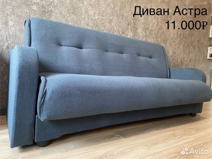 Диваны с доставкой в Москве Разные цвета