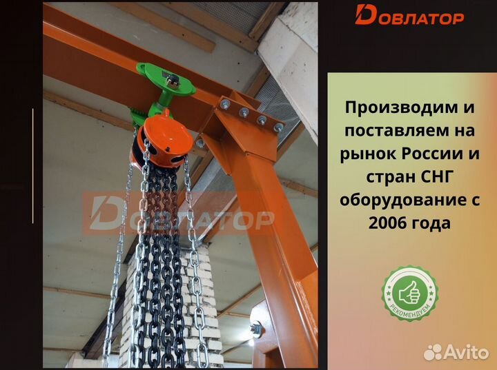 Кран козловой мпу для мастерской усиленный