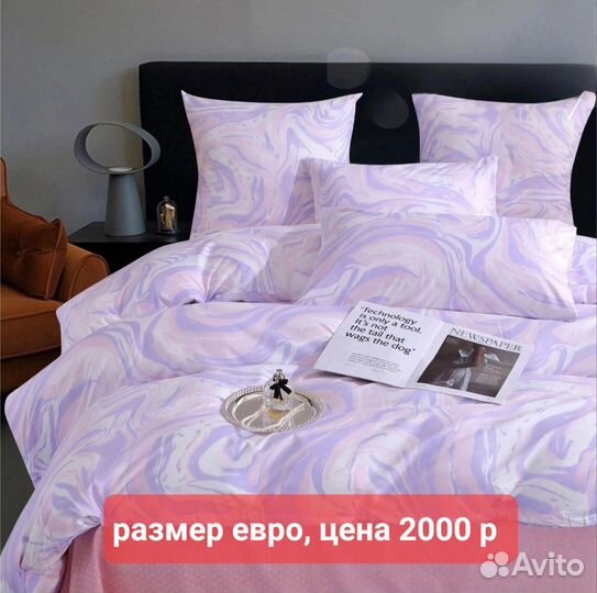 Постельное белье