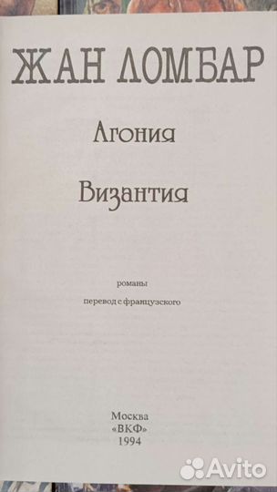 Книги серия Легион 9 книг