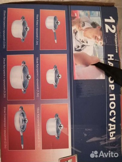 Набор кастрюль