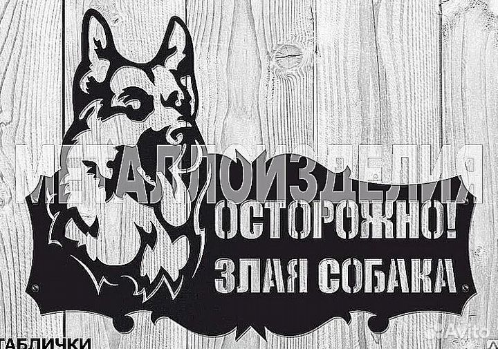 Красивая табличка с адресом